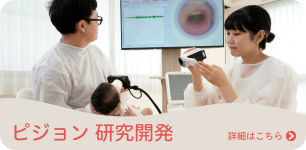 研究開発バナーB
