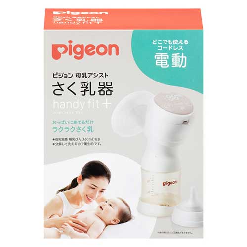 最安 Pigeon ピジョン さく乳器 母乳アシスト 電動搾乳機 Handy Fit＋ 