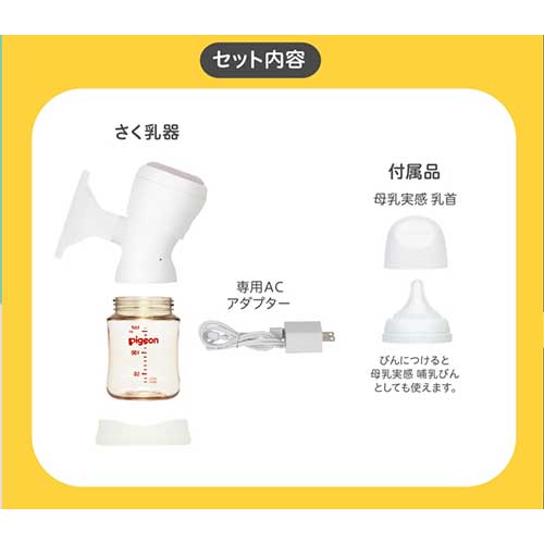 さく乳器 電動handy fit+（ハンディフィット+） | ピジョン医療従事者