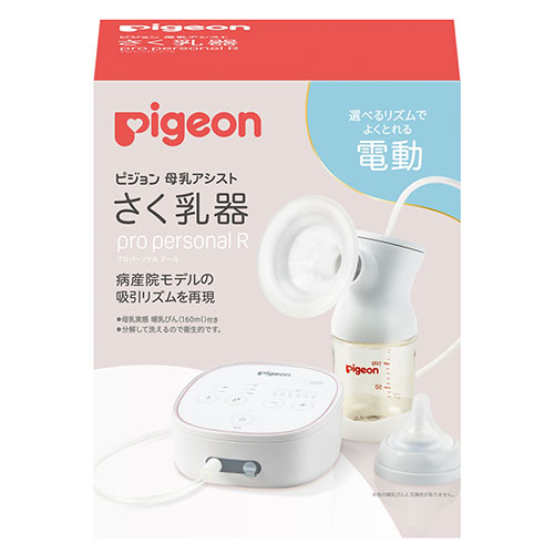 ピジョン　電動さく乳器　プロパーソナル　アール