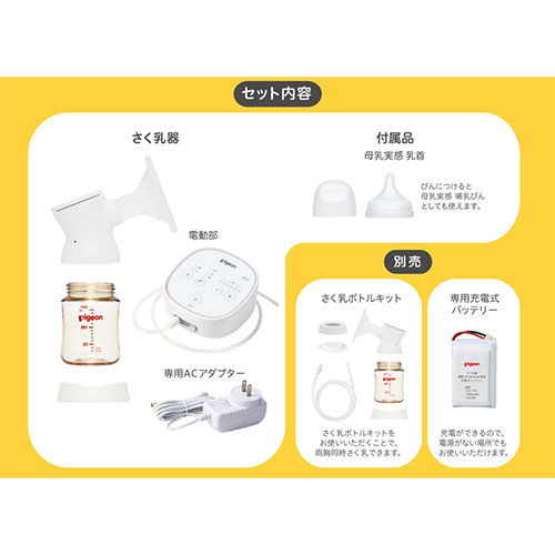 低価お買い得ピジョン　さく乳器　プロパーソナルプラス　両胸 その他