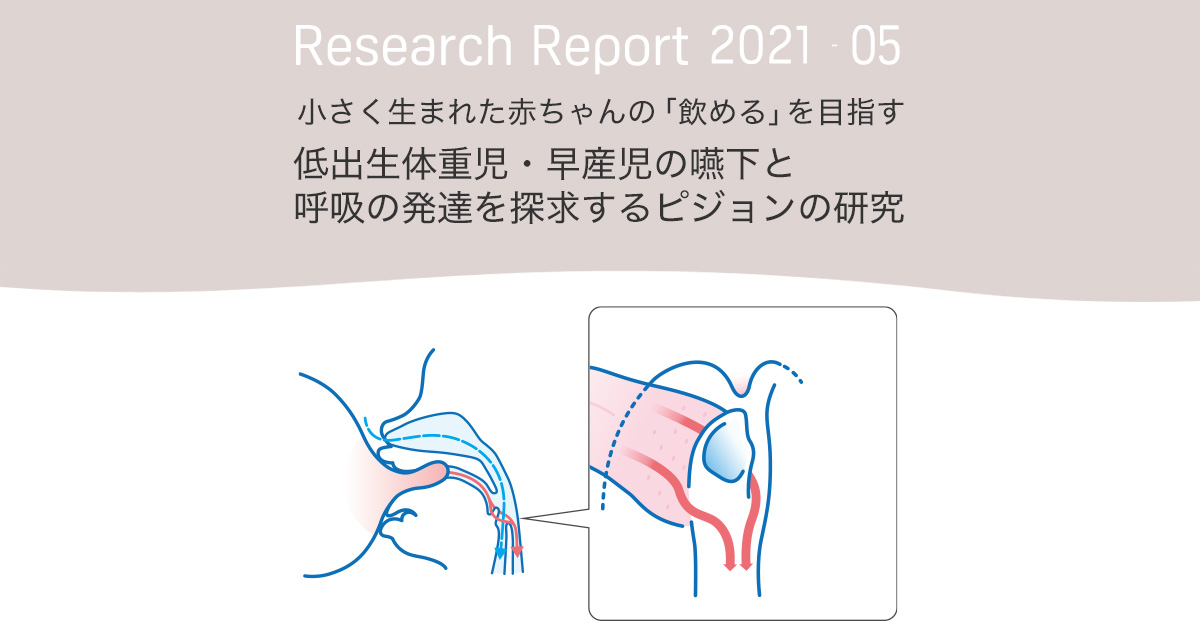 最新小児栄養 小児栄養のトリセツ【電子版】 | 医書.jp